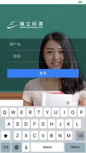 辅立码课安卓版图1