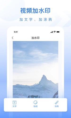 自媒体工具箱安卓官方版图1