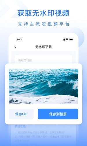 自媒体工具箱安卓官方版图4