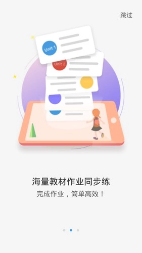 爱听说英语免费原版图3