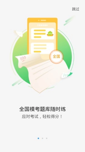 爱听说英语免费原版图1