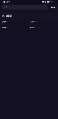 换颜官方版图3
