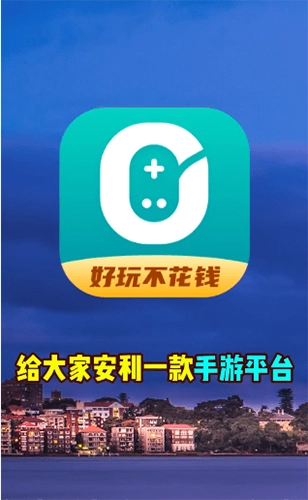 0元玩通用版图1