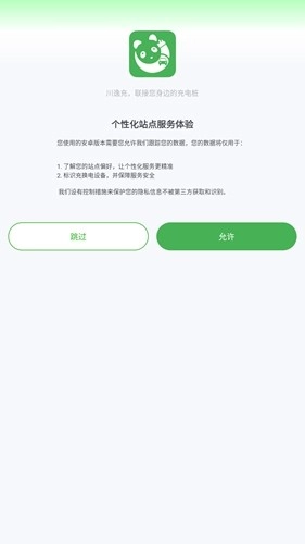 川逸充手机正版图2