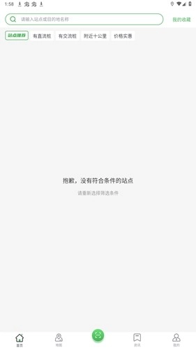 川逸充手机正版图3
