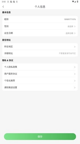 川逸充手机正版图5