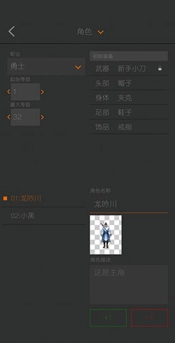 剧本编辑器免费版图3