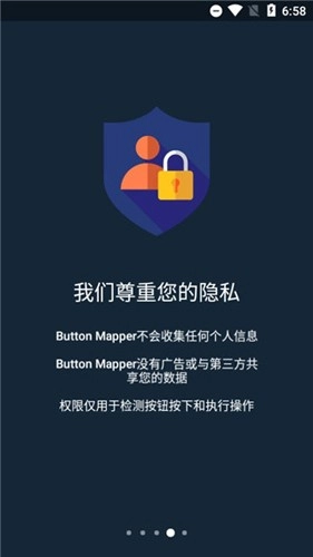 Button Mer 安卓直装版图4