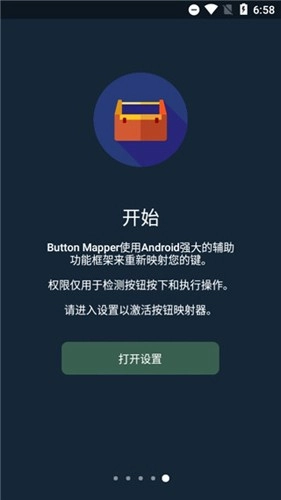 Button Mer 安卓直装版图1