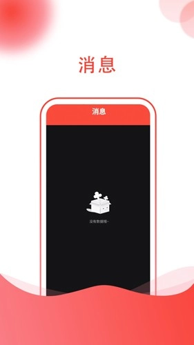 955找工作安卓免费版图2