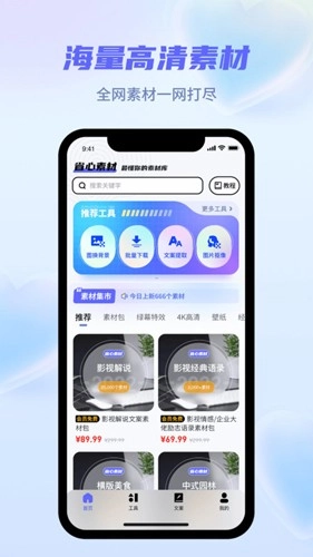 省心素材直装版图1