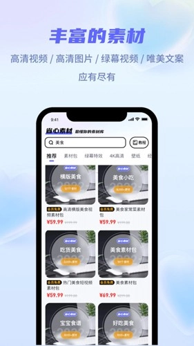 省心素材直装版图3