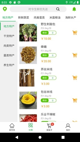 优菜良品最新免费版图3