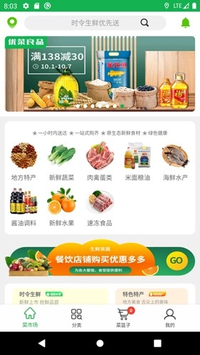 优菜良品最新免费版图2