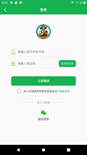 优菜良品最新免费版图1