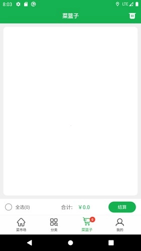 优菜良品最新免费版图4