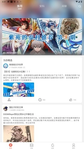 骨碌碌文字世界手机版图4