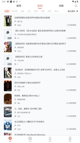 骨碌碌文字世界手机版图2
