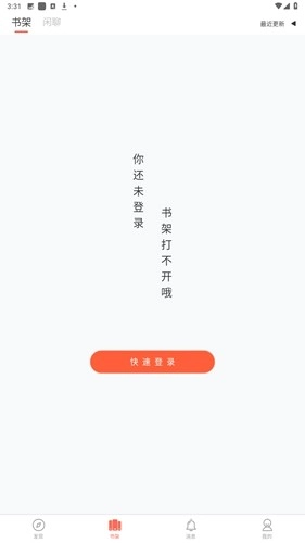骨碌碌文字世界手机版图5