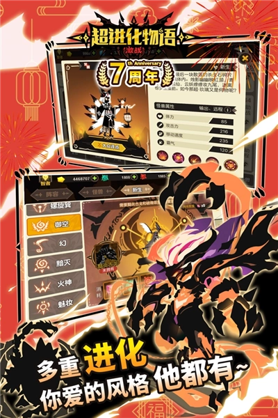 超进化物语百度版图4