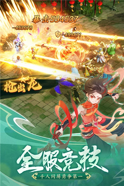 幻灵修仙传安卓版图3