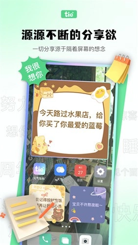 元气贴贴免费原版图3