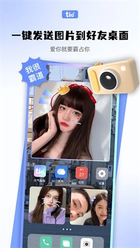 元气贴贴免费原版图4