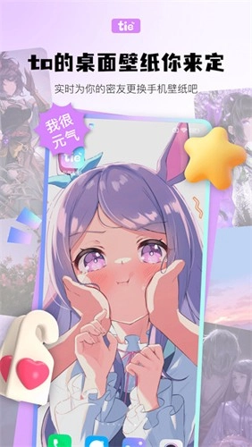 元气贴贴免费原版图1