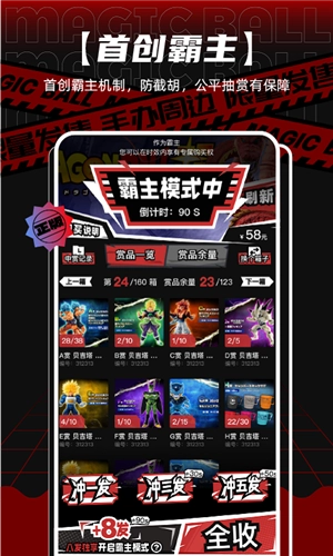魔丸赏安卓官方版图2