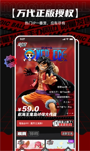 魔丸赏安卓官方版图4