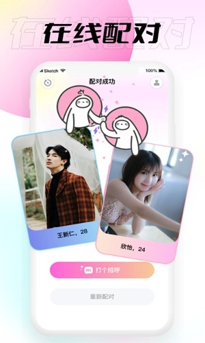小围巾最新版图1