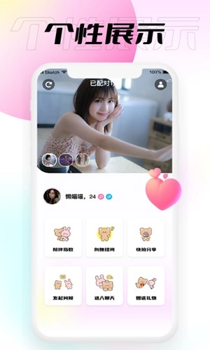 小围巾最新版图2