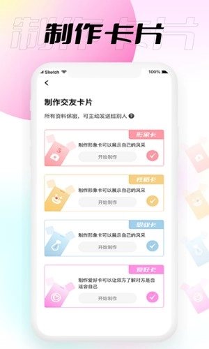 小围巾最新版图3