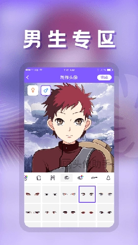 头像助手官方正版图2