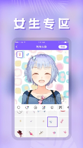 头像助手官方正版图3