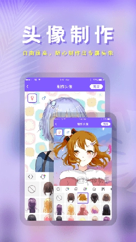 头像助手官方正版图4