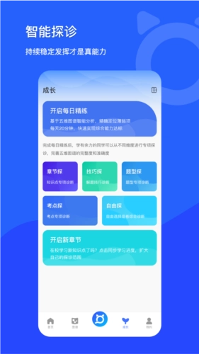 学探猫最新免费版图3
