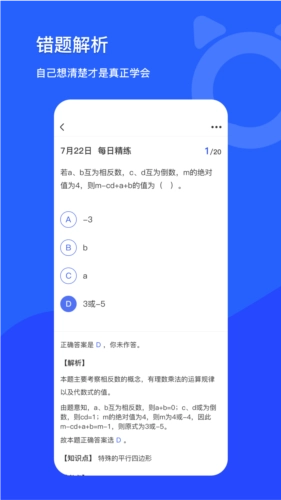 学探猫最新免费版图5