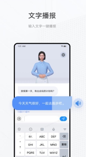 手语翻译官最新版(2)