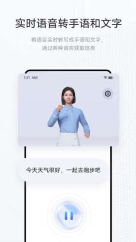 手语翻译官最新版(3)