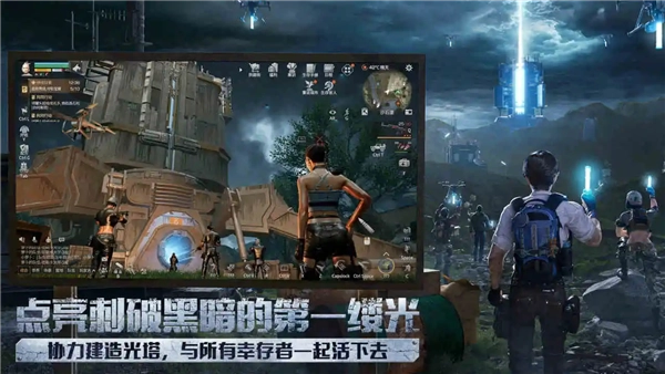 明日之后游戏安装包图5