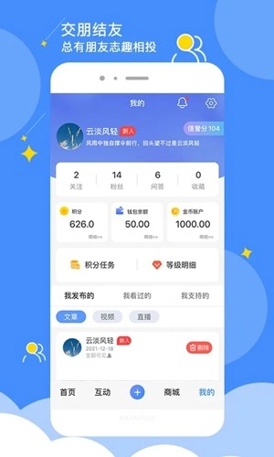 点点社区最新免费版图4