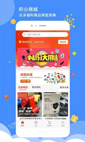 点点社区最新免费版图3