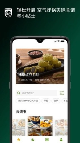 NutriU手机正版图3