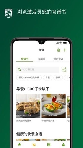 NutriU手机正版图4