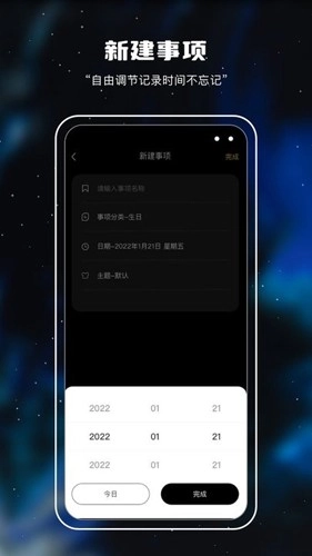十万光年正版图3