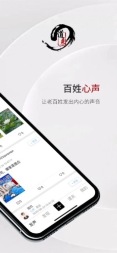 道来手机最新版图2