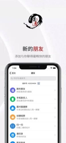 道来手机最新版图4