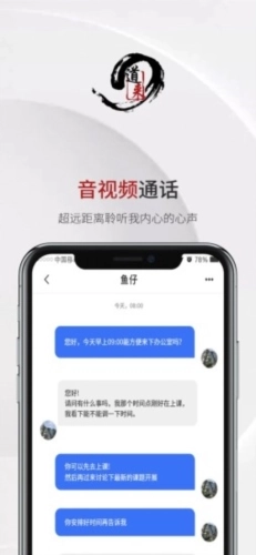 道来手机最新版图3