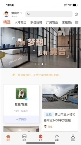 万昊联讯安装下载